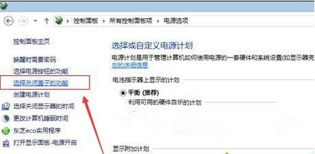 Win10电脑如何设置打开盖子自动开机？电脑翻盖自动开机设置教程