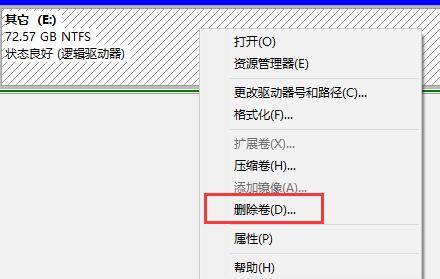 Win11更新后会建立一个分区怎么办？Win11更新后会建立一个分区的解决方法