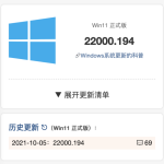 分享如何升级Win11正式版（升级win11正式版有必要吗）