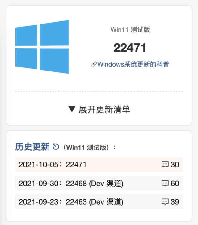 如何升级Win11正式版？Win11正式版升级介绍