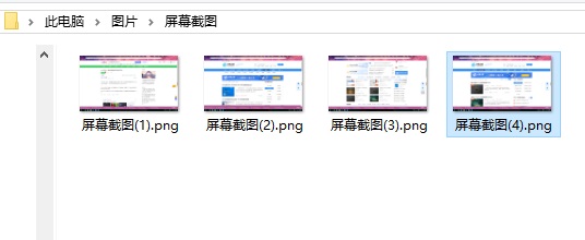 Win10全屏截图怎么自动保存为图片文件？Win10截屏图片保存在哪？