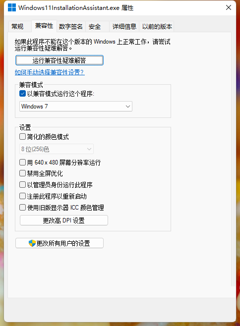 Win11安装助手如何升级Win11正式版？简单设置便可以升级安装助手轻松升级安装！