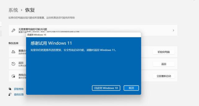 Windows11测试版怎么升级到正式版？Windows11正式版升级方法介绍