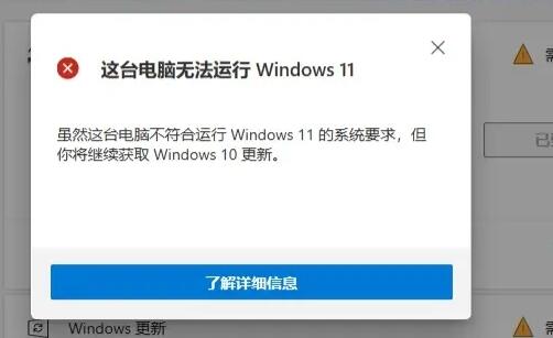 我来教你电脑不满足升级Win11系统怎么办