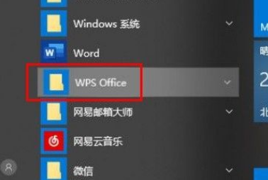 关于Win10系统怎么关闭WPS订阅热点（Win10系统怎么关闭广告）