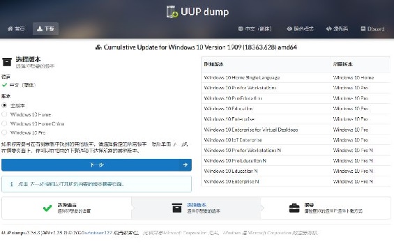 UUP如何升级Win11？UUP升级Win11教程