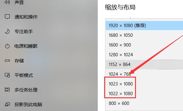 Win10如何自定义分辨率？Win10自定义分辨率的方法