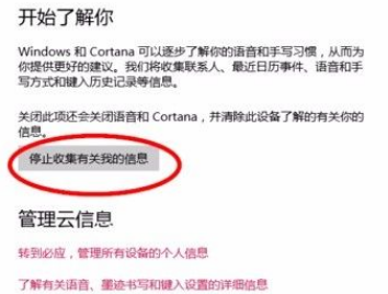 Win10系统怎么禁止应用读取个人信息？Win10系统禁止应用读取个人信息的方法