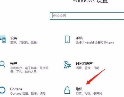 Win10系统怎么禁止应用访问电子邮件？Win10系统禁止应用访问电子邮件的方法