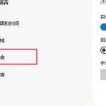 我来教你Win10系统怎么卸载语言包（Win10系统怎么卸载软件）