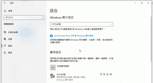 Win10系统怎么卸载语言包？语言包卸载教程