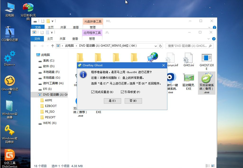 惠普EliteBook 840 G5如何重装系统？