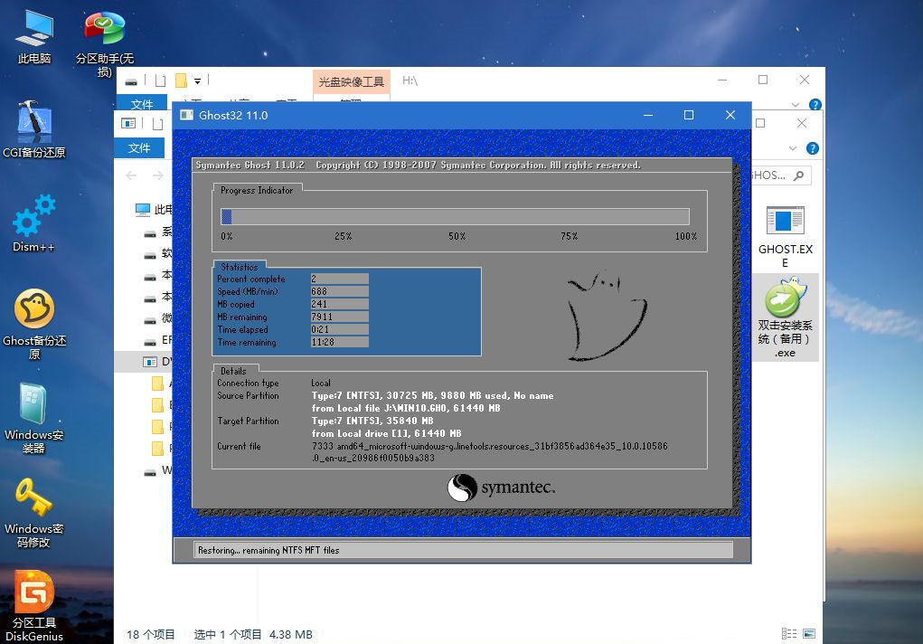 惠普EliteBook 840 G5如何重装系统？