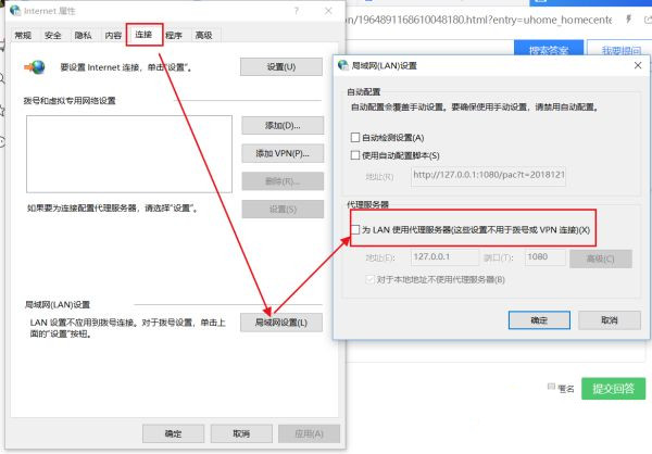 关于Win10应用商店打不开错误代码0x80072f78如何解决