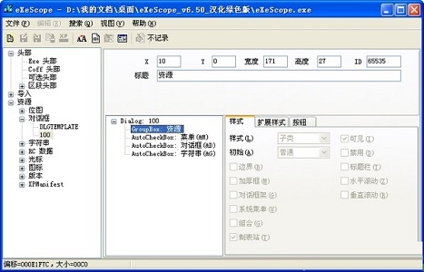 教你Win7如何更改复制黏贴快捷键