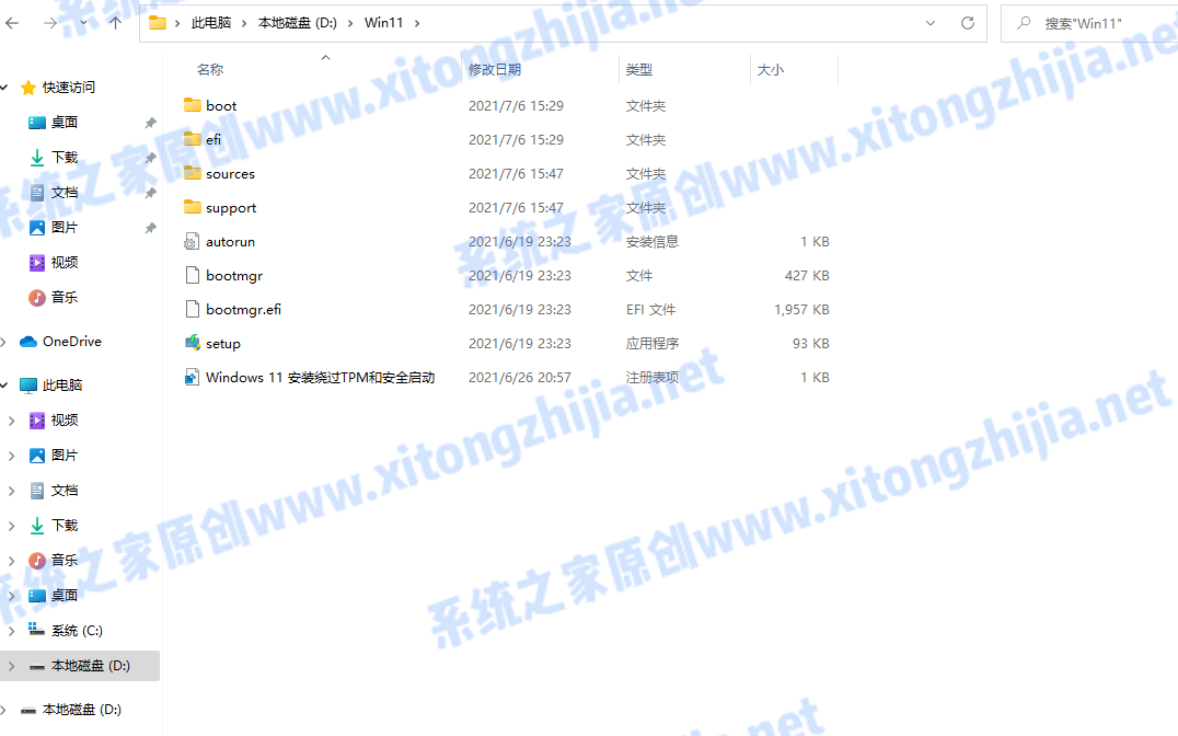 小编分享怎么使用CMD命令来安装Win11系统