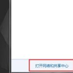 关于Win7如何修改错误的IP地址