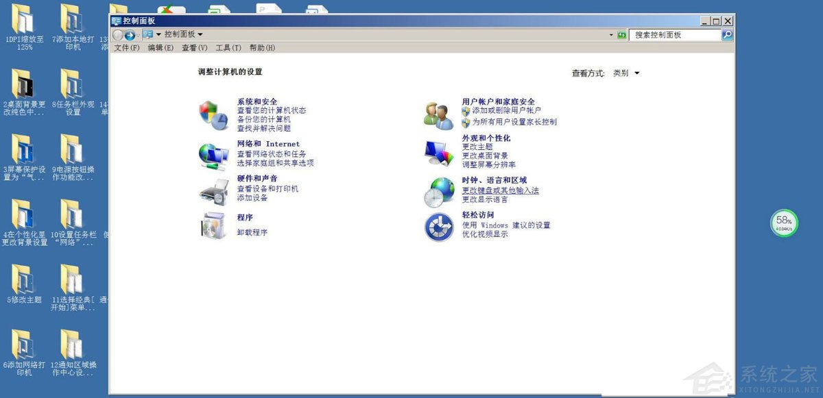 Win7如何取消非活动时以透明状态显示语言栏？Win7取消透明状态方法