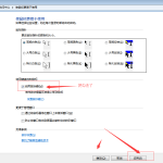 教你笔记本外接键盘数字键不能用怎么办