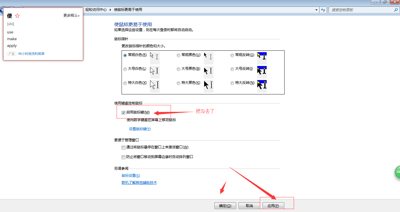 教你笔记本外接键盘数字键不能用怎么办