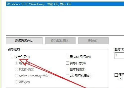 Win10进入安全模式怎么退出？Win10彻底退出安全模式的两种方法