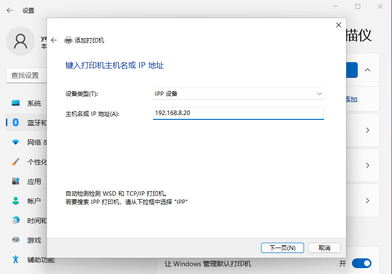 Win11系统怎么安装打印机 Win11安装打印机图文教程