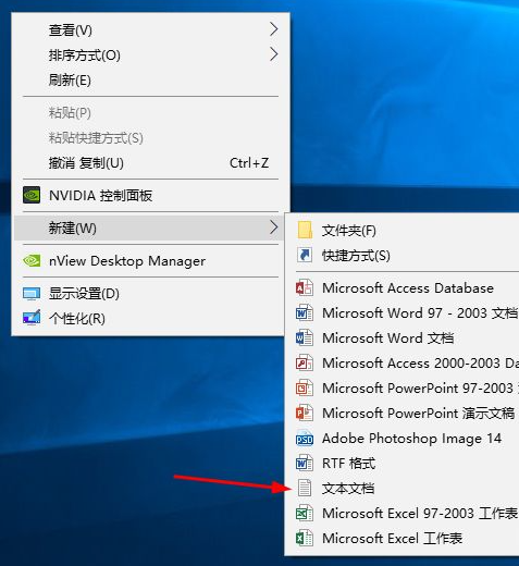 分享Win10电脑制作定时关机代码bat文件教程