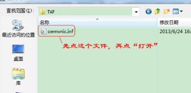 Win7电脑虚拟网卡不存在或者被禁用怎么处理？