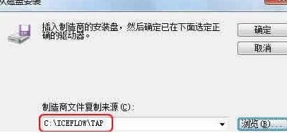 Win7电脑虚拟网卡不存在或者被禁用怎么处理？