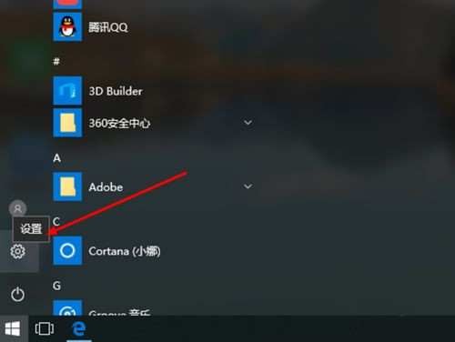 Win10立体声混音怎么打开？立体声混音打开或关闭教程