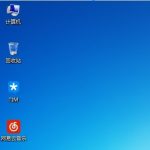 我来分享Win7怎么去掉桌面图标小箭头（win7怎么把桌面图标快捷方式图标去掉）