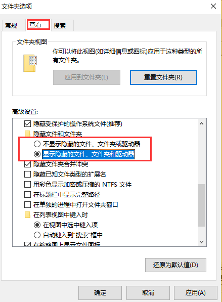 Win10怎么打开隐藏文件夹？Win10查看隐藏文件夹的方法