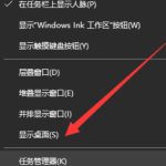 教你Win10开始菜单没反应怎么办（win10开始菜单怎么切换风格）