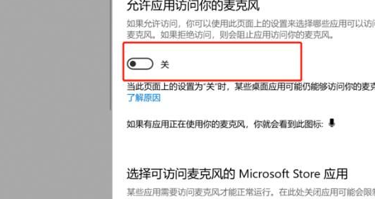 Win10录屏没声音怎么办？Win10录屏没声音解决方法