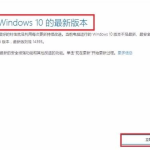 关于Win10系统易升如何彻底关闭