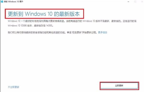 Win10系统易升如何彻底关闭？Win10系统易升彻底关闭操作方法