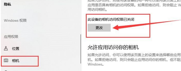 Win10系统摄像头在哪打开？Win10系统摄像头打开方法