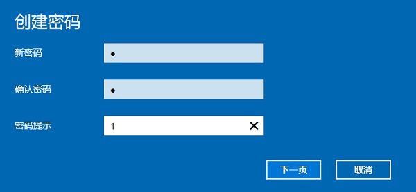 Win10电脑登录密码怎么设置？Win10系统开机密码设置步骤