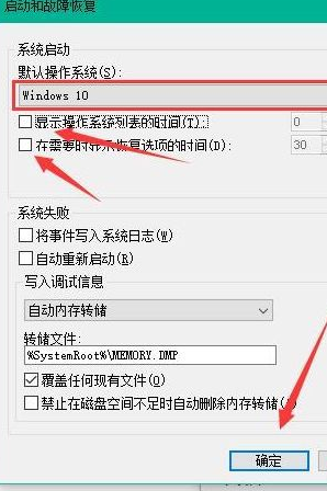 Win10怎么加快开机速度？Win10加快开机速度操作方法