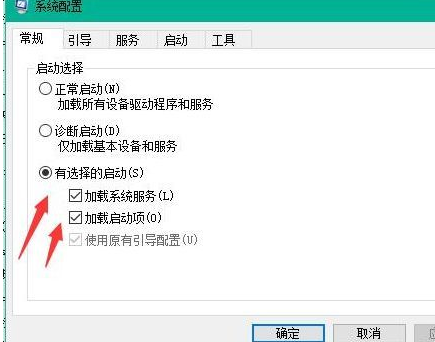 Win10怎么加快开机速度？Win10加快开机速度操作方法