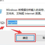 分享Win10系统文件无法复制到U盘怎么办