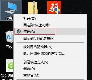 分享Win10重装系统后没声音怎么办（Win10专业版重装系统后没有声音怎么办?）