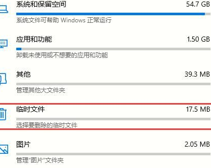 Win10怎么清理系统内的垃圾文件？Win10清理系统内的垃圾文件方法