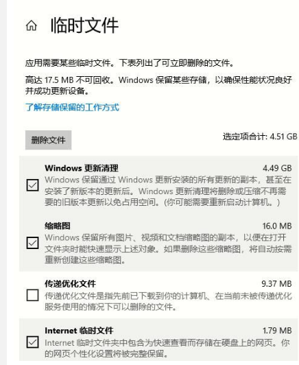 Win10怎么清理系统内的垃圾文件？Win10清理系统内的垃圾文件方法