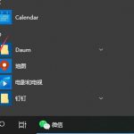 我来分享Win10自带卸载功能在哪（Win10自带卸载）