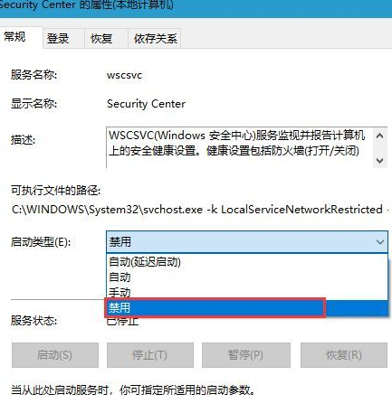 Win10怎么关闭系统安全中心？Win10关闭系统安全中心操作方法