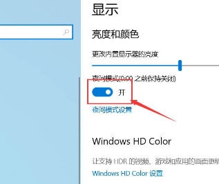 Win10系统屏幕颜色偏黄怎么办？Win10系统屏幕颜色偏黄解决方法