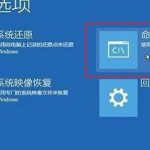 教你Win10修复引导工具怎么使用（win10 修复工具）