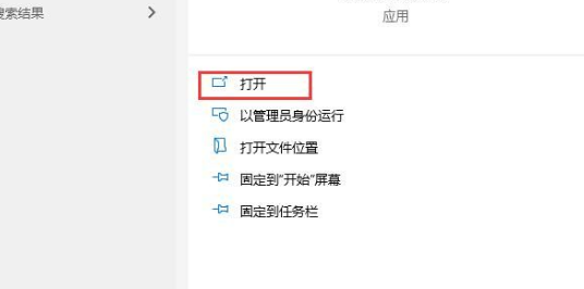 Win10系统怎么开启远程桌面连接？Win10系统开启远程桌面连接方法