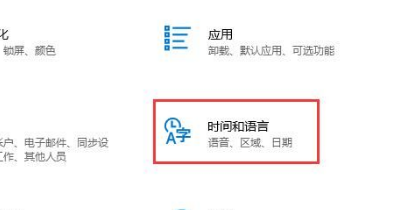 Win10系统怎么设置输入法？Win10系统设置输入法操作方法